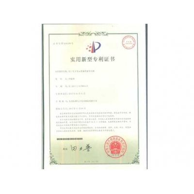 實用新型專利證書