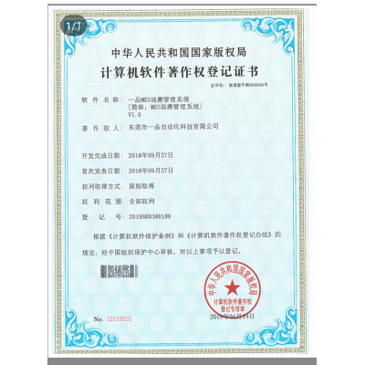 計算機(jī)軟件注冊證書