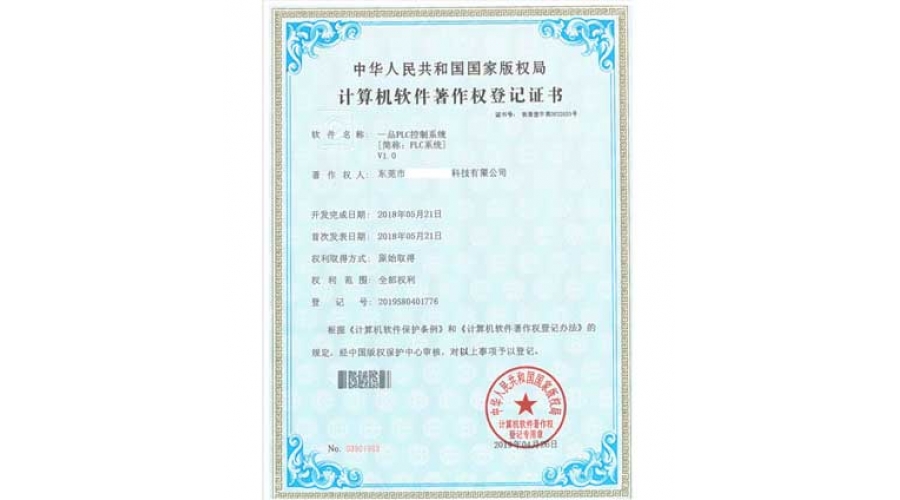 計(jì)算機(jī)軟件證書(shū)