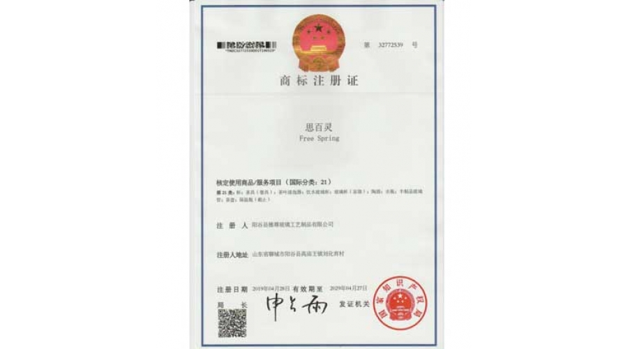 中國(guó)商標(biāo)證書(shū)